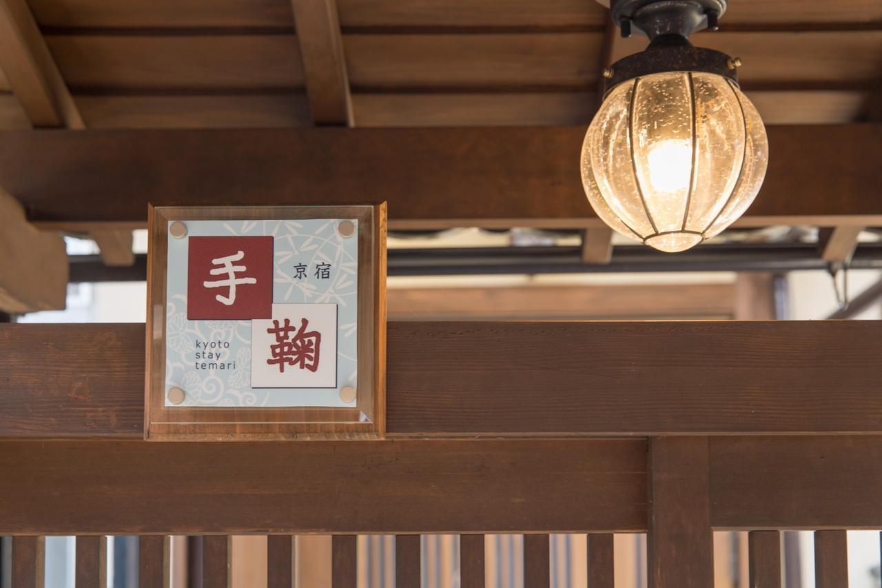 Kyoto Stay Temari Ngoại thất bức ảnh